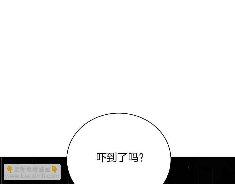 第69话 爱上一个怪物 第241页