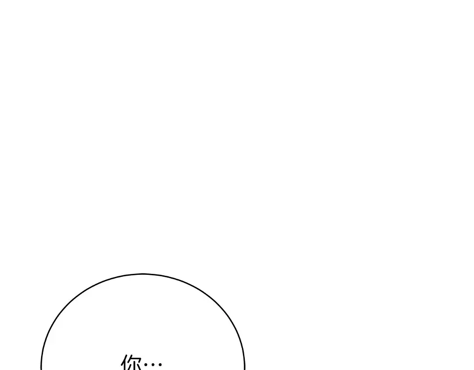 第69话 爱上一个怪物 第249页