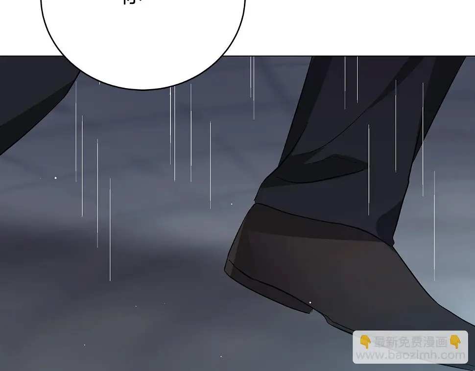 第69话 爱上一个怪物 第250页