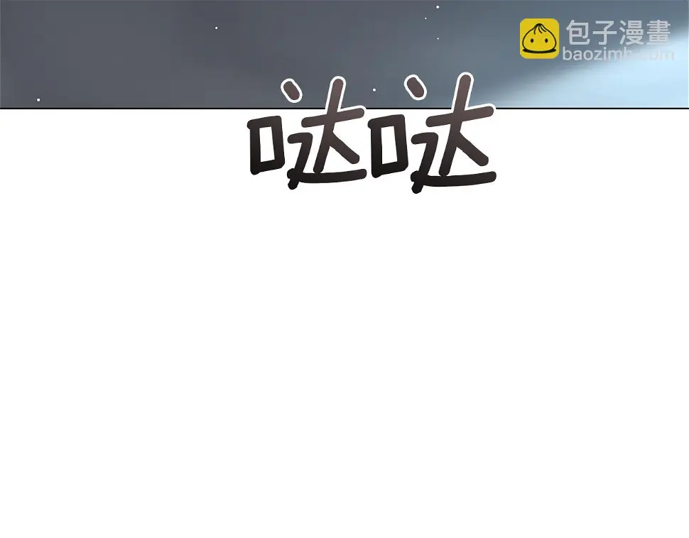 第69话 爱上一个怪物 第251页