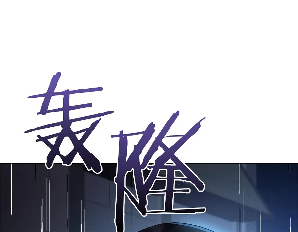 第69话 爱上一个怪物 第253页