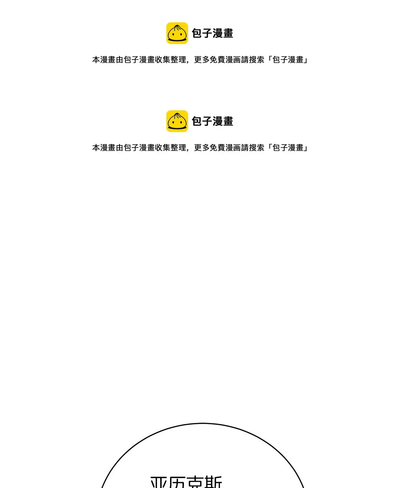 第67话 是诅咒也是祝福 第1页