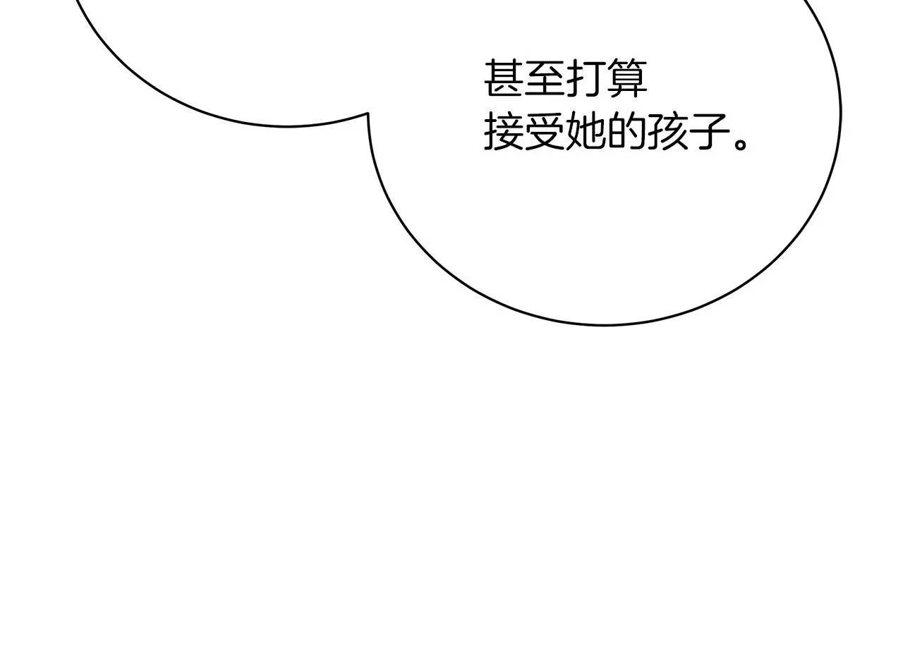 第67话 是诅咒也是祝福 第11页