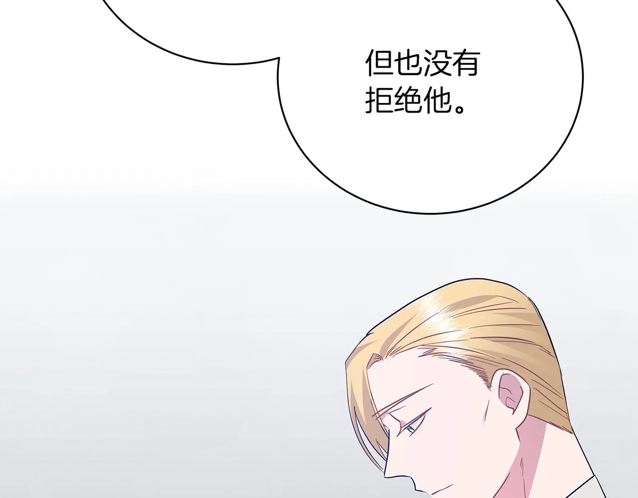 第67话 是诅咒也是祝福 第17页