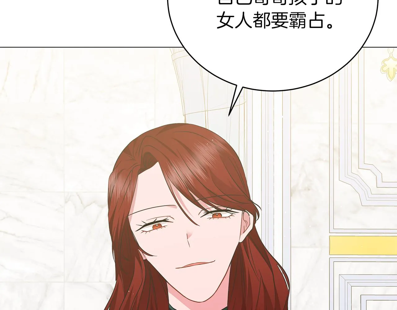 第67话 是诅咒也是祝福 第27页