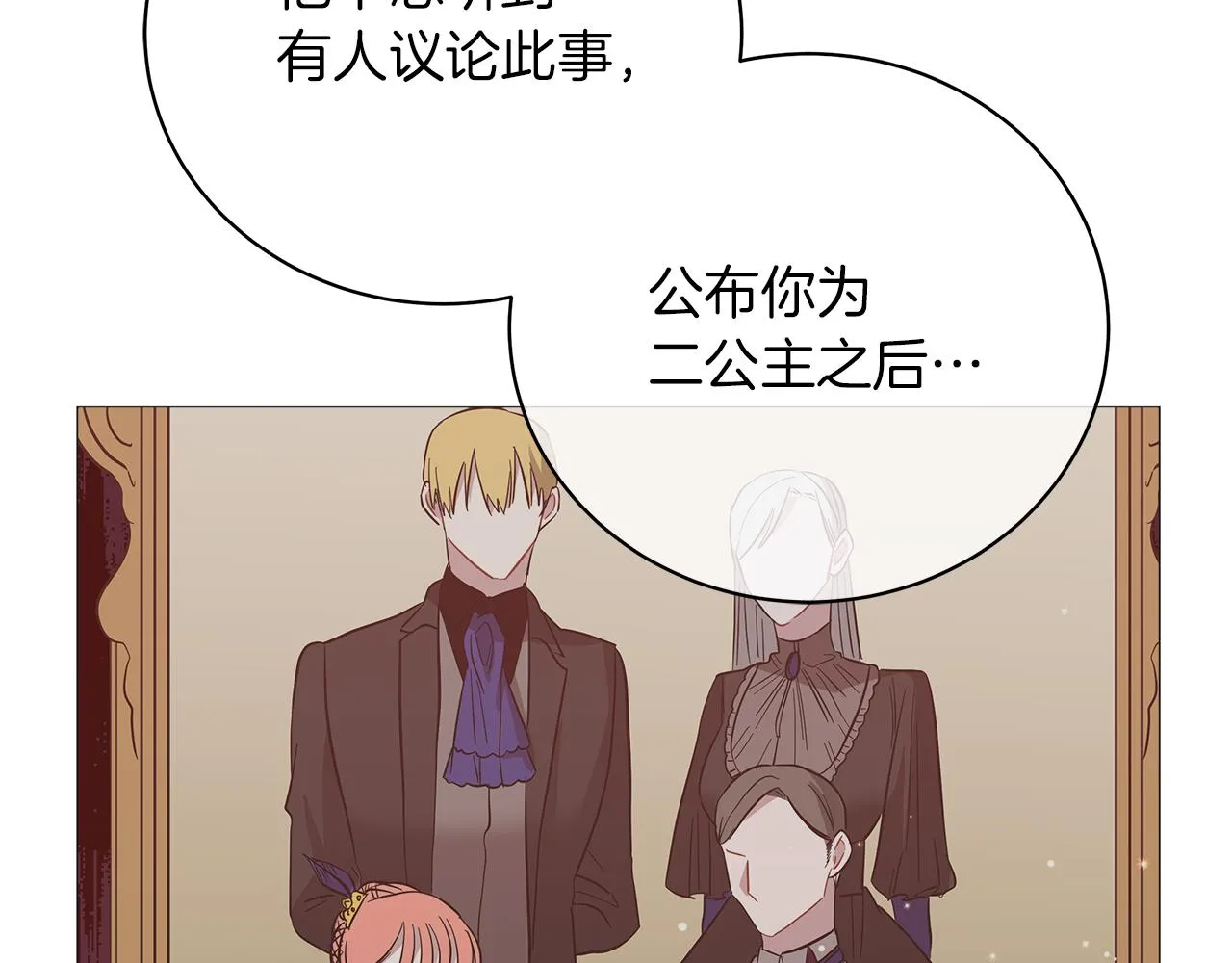 第67话 是诅咒也是祝福 第31页