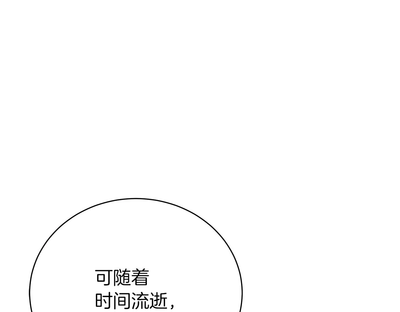 第67话 是诅咒也是祝福 第34页