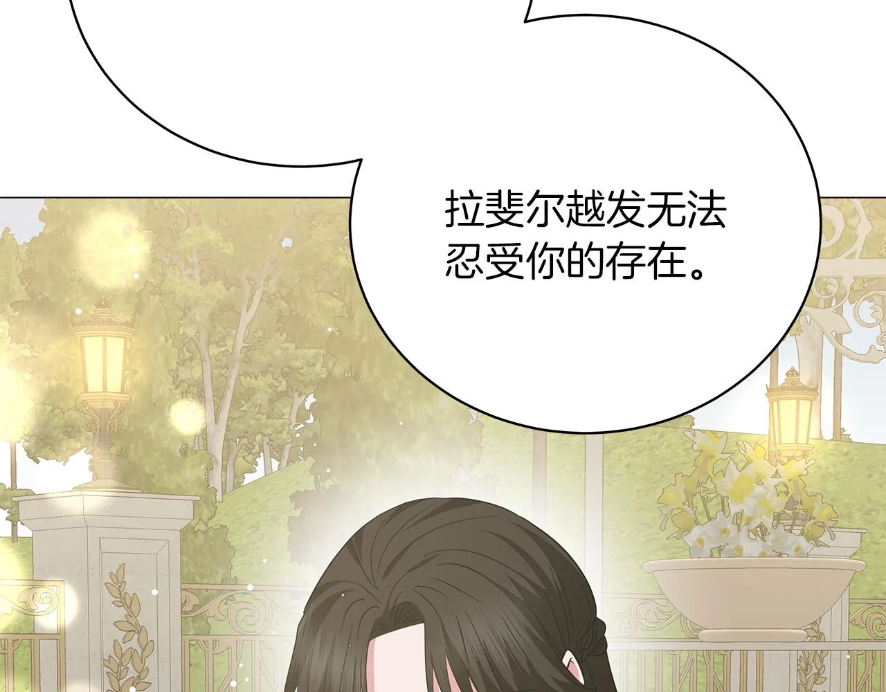 第67话 是诅咒也是祝福 第35页