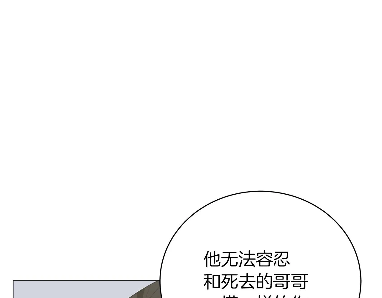 第67话 是诅咒也是祝福 第39页