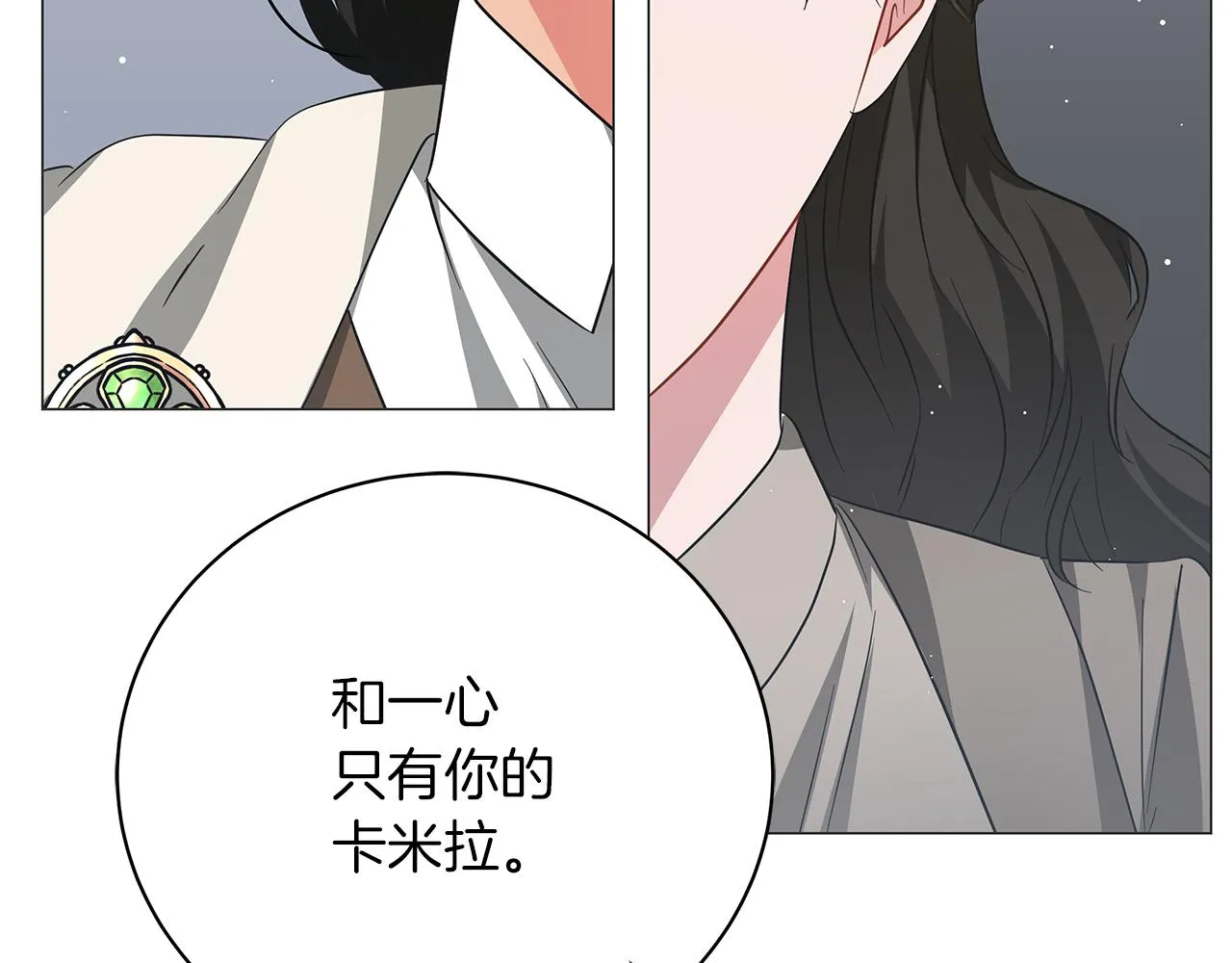 第67话 是诅咒也是祝福 第41页