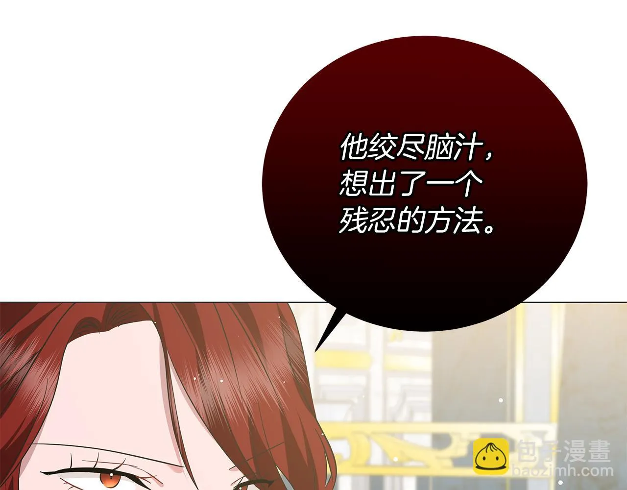 第67话 是诅咒也是祝福 第43页