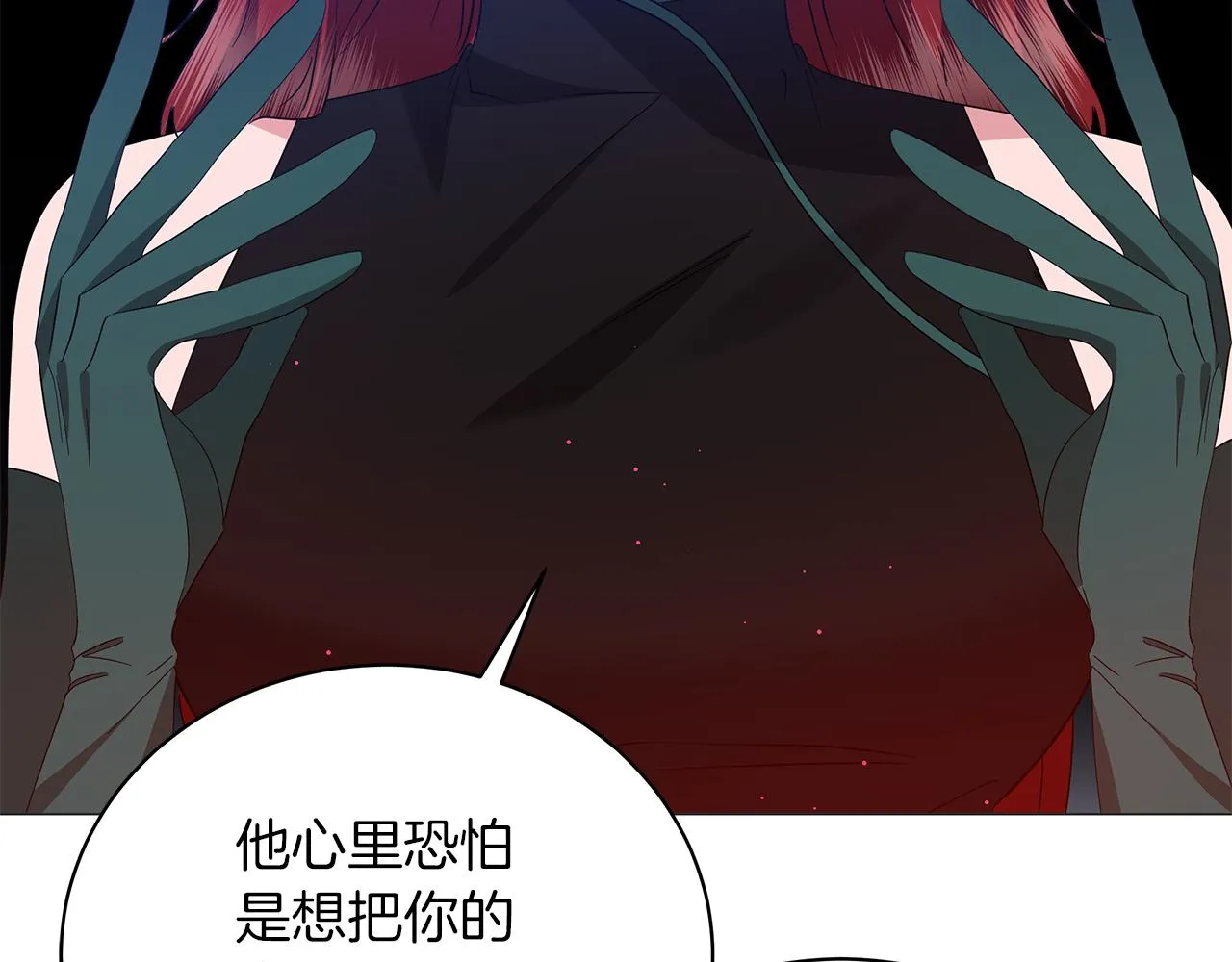 第67话 是诅咒也是祝福 第57页
