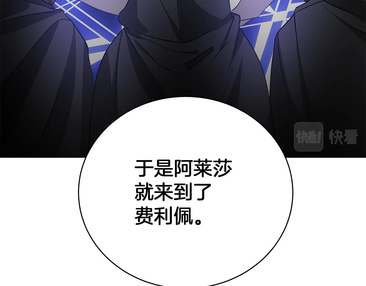 第67话 是诅咒也是祝福 第62页