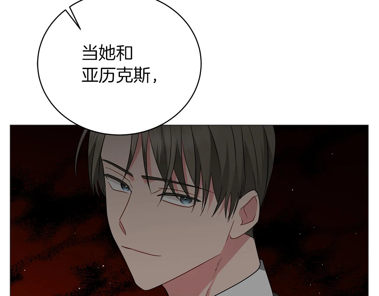 第67话 是诅咒也是祝福 第68页