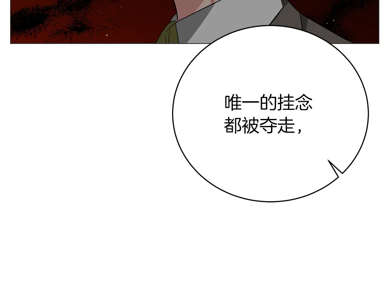 第67话 是诅咒也是祝福 第69页