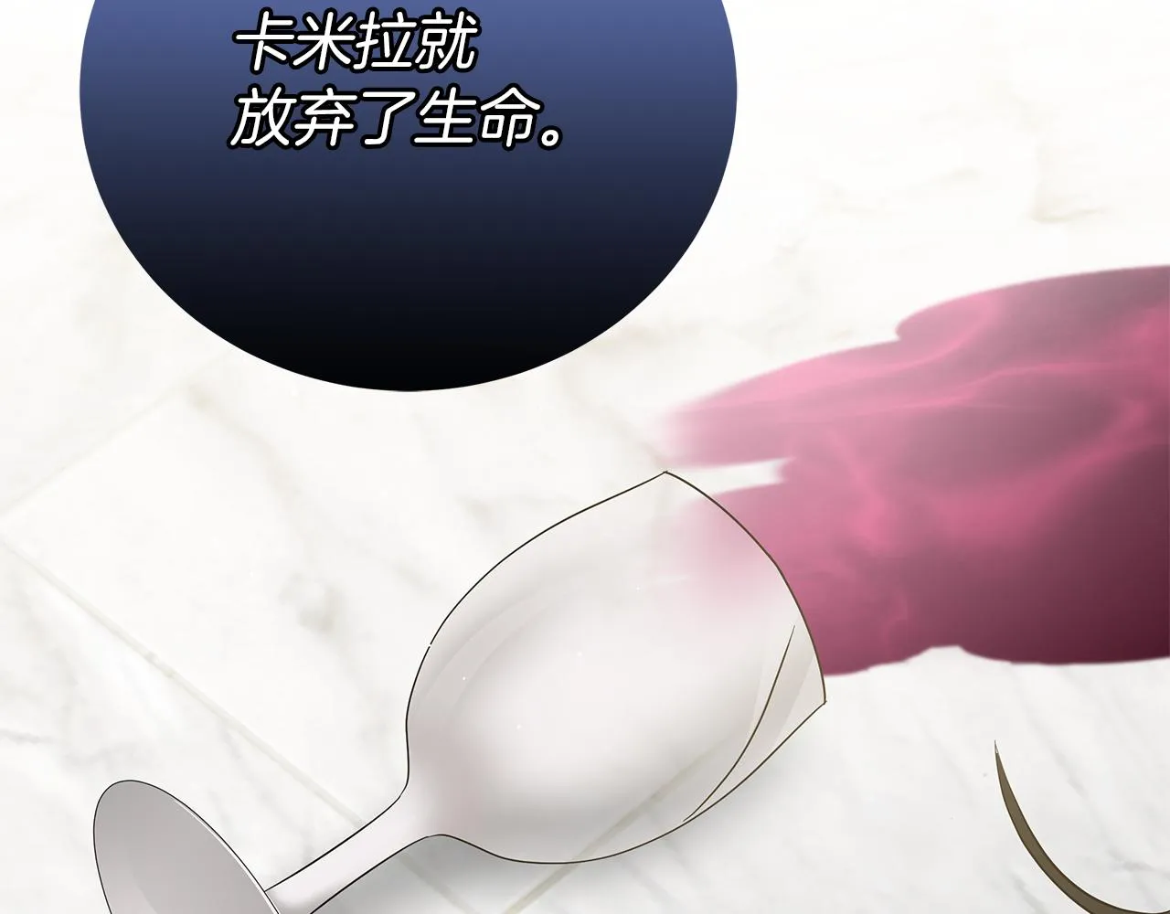 第67话 是诅咒也是祝福 第72页