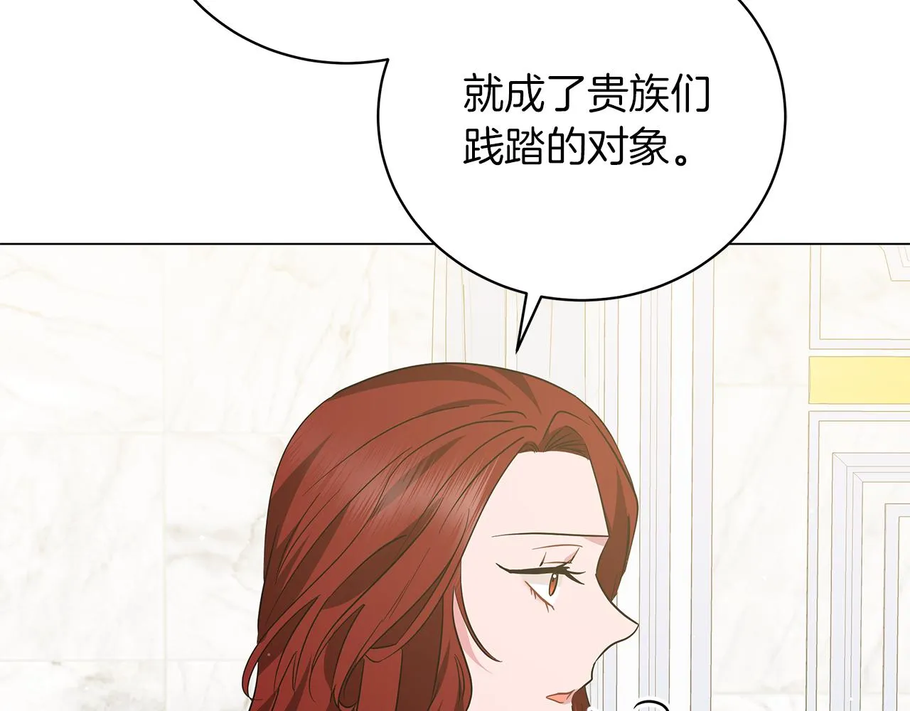 第67话 是诅咒也是祝福 第76页