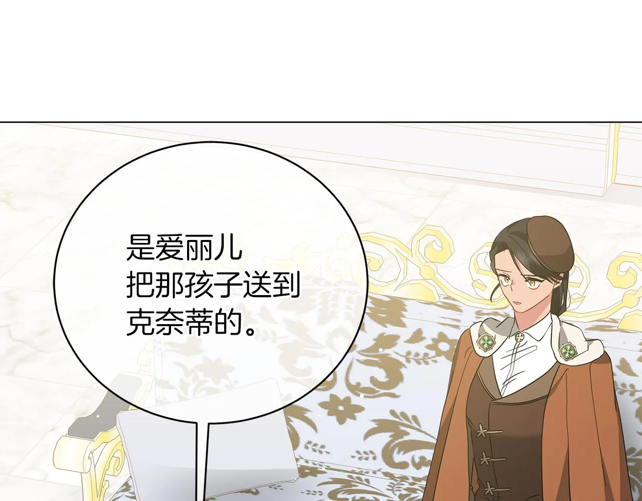 第67话 是诅咒也是祝福 第79页