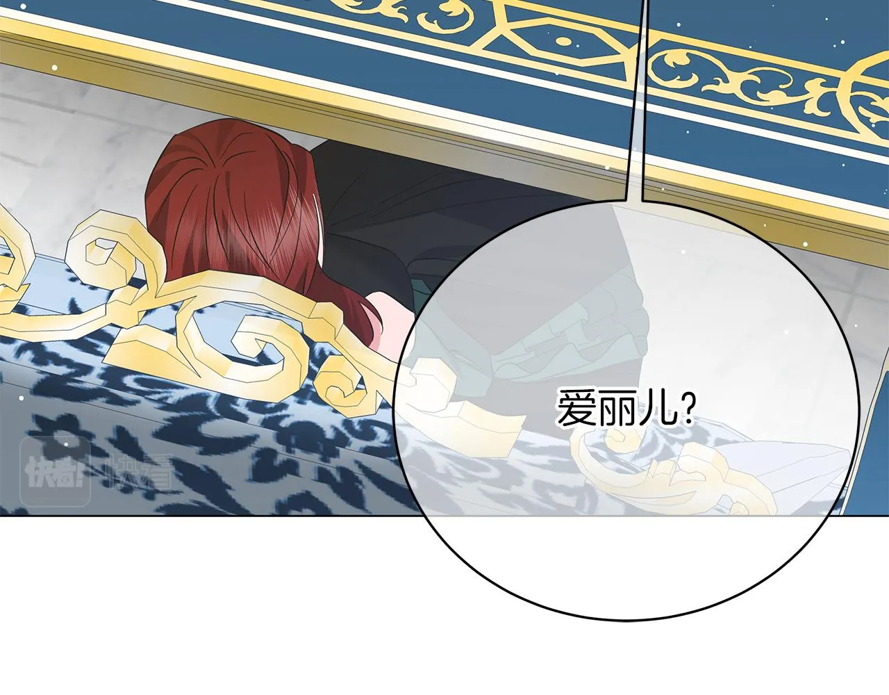 第67话 是诅咒也是祝福 第81页