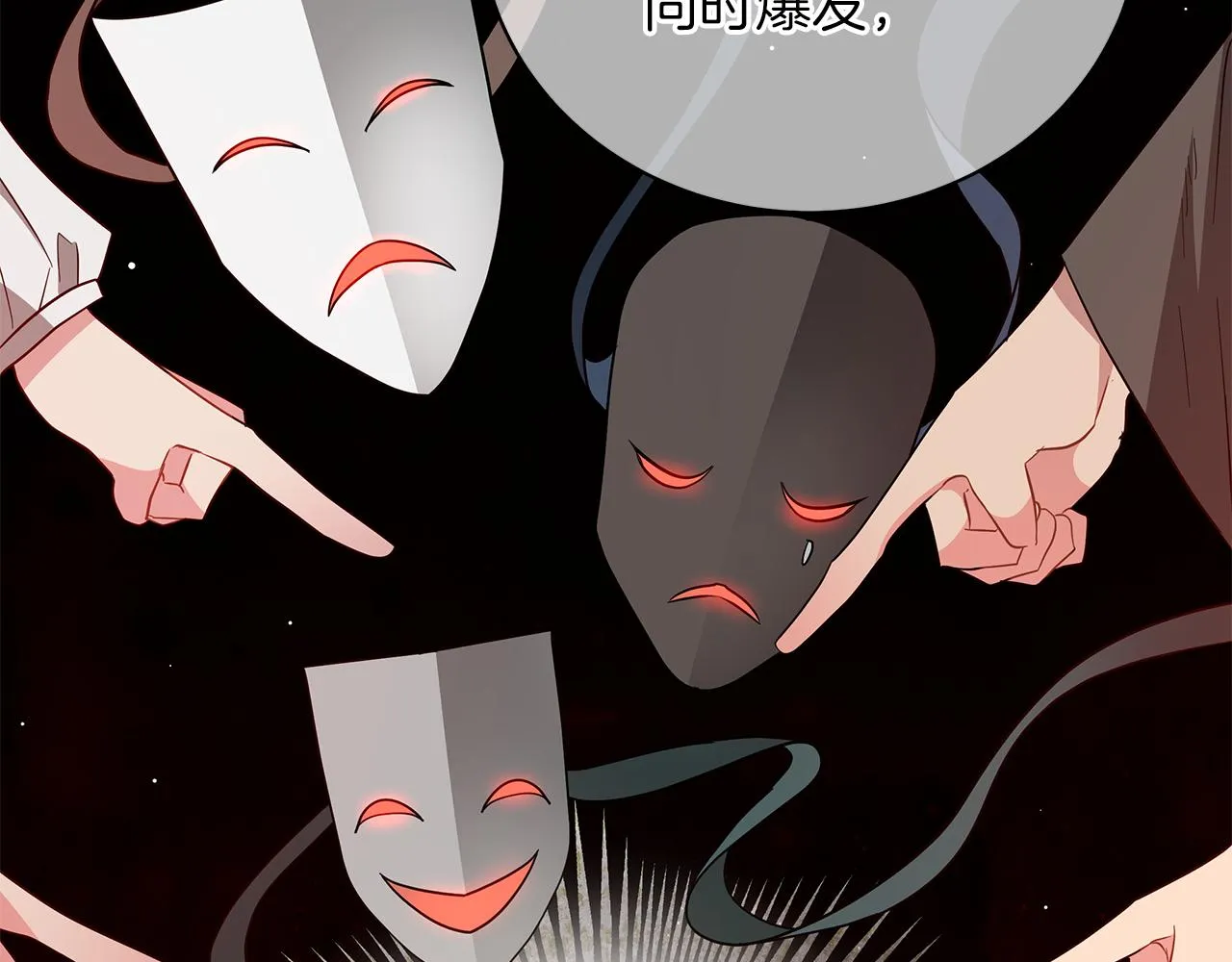 第67话 是诅咒也是祝福 第84页