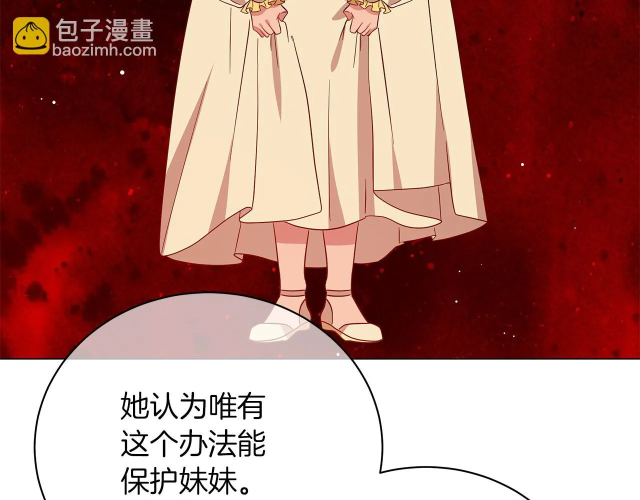第67话 是诅咒也是祝福 第86页