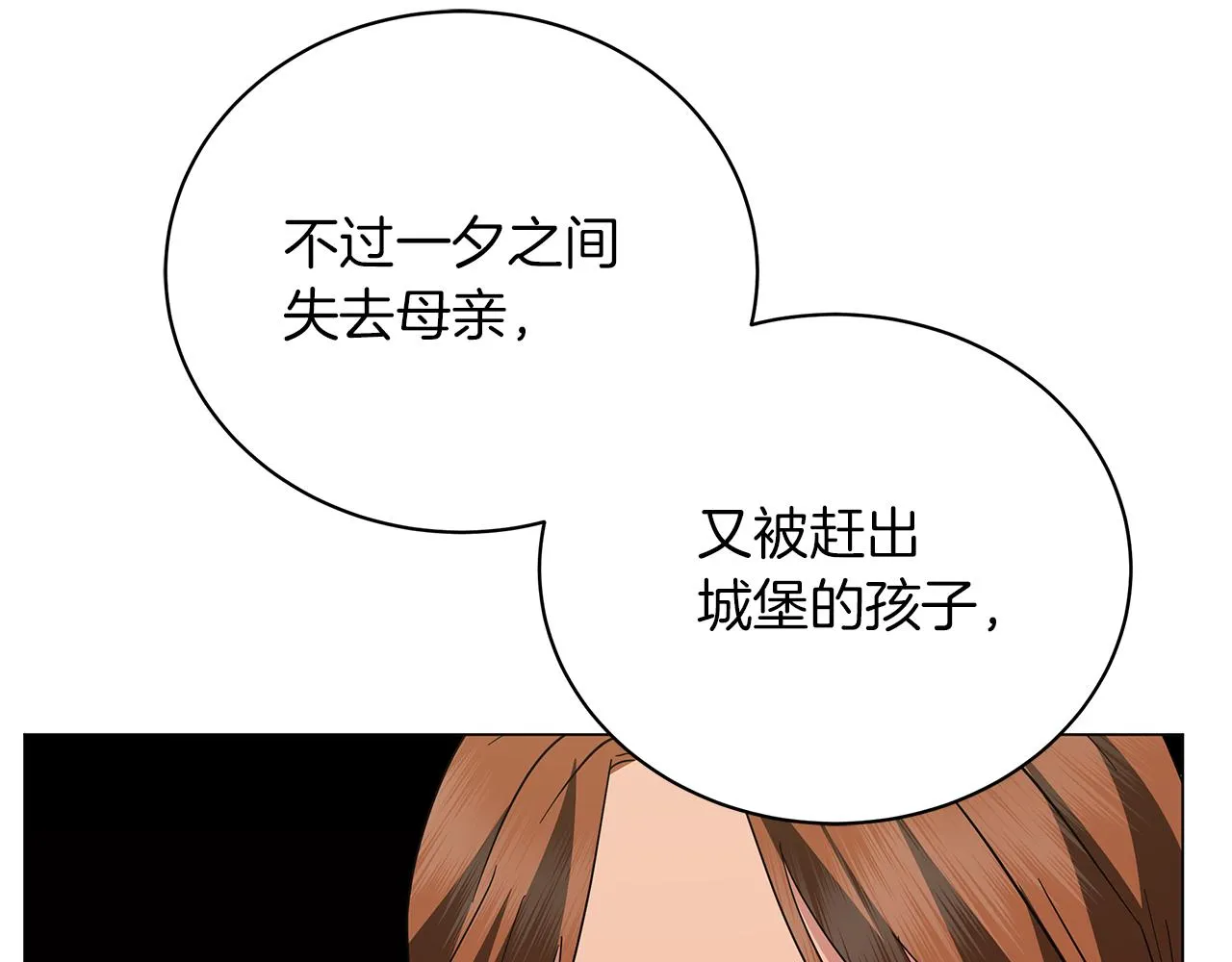 第67话 是诅咒也是祝福 第90页