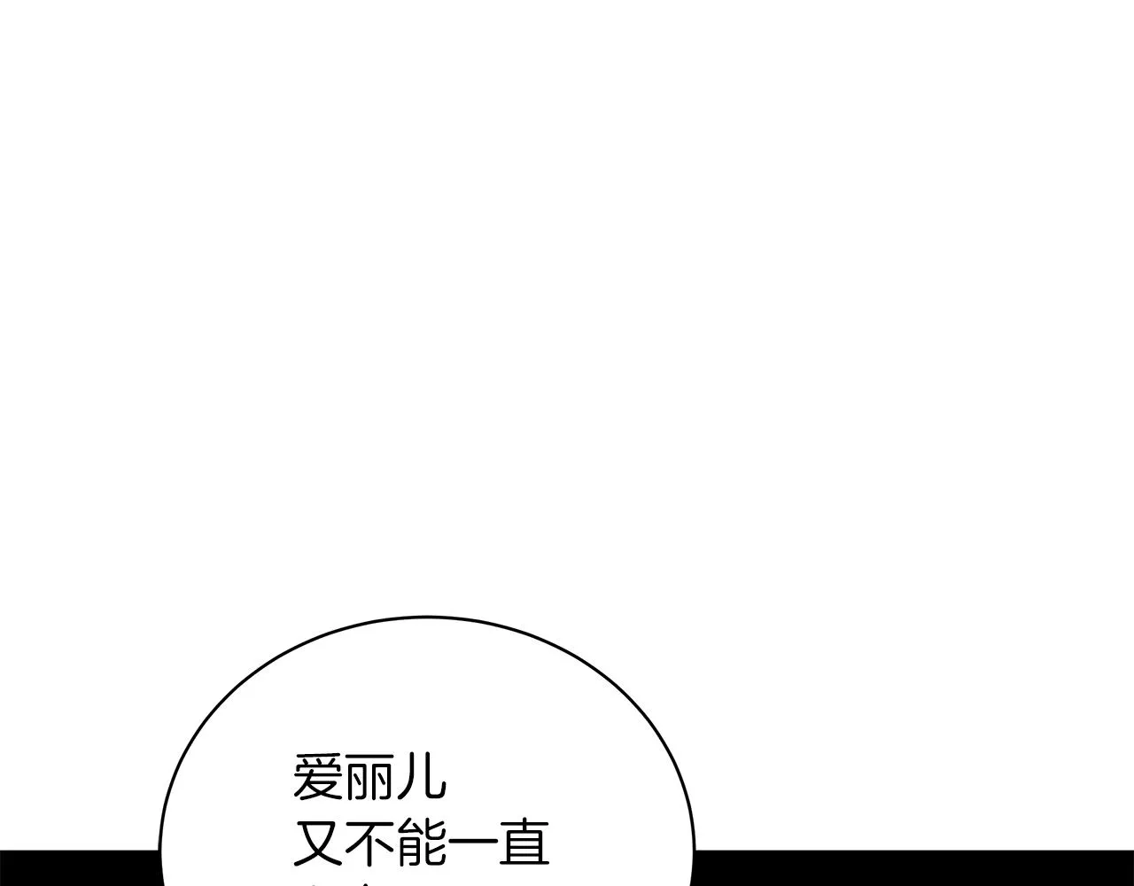 第67话 是诅咒也是祝福 第93页
