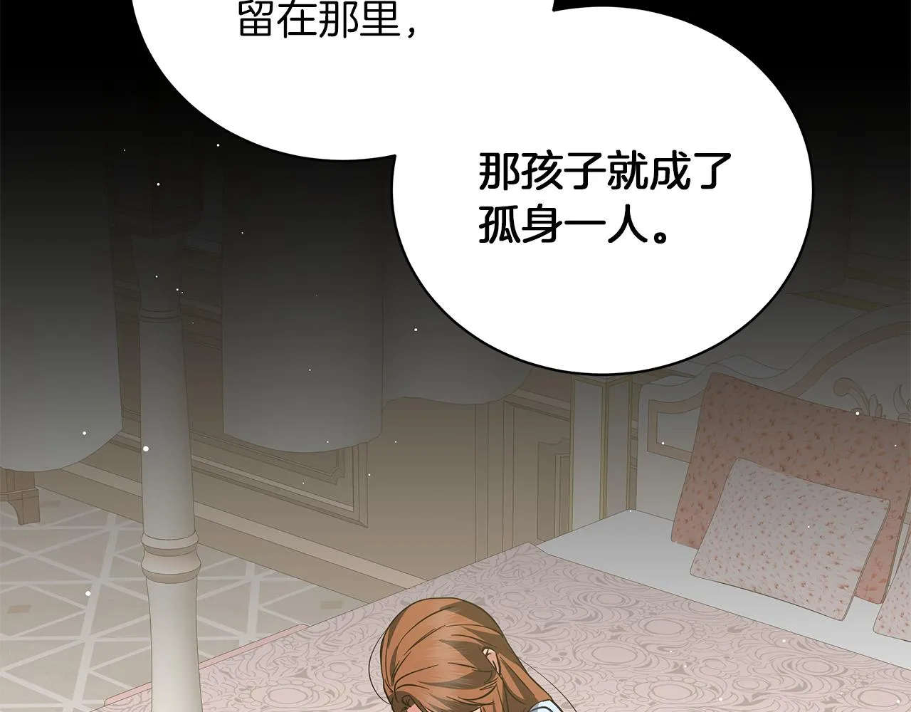 第67话 是诅咒也是祝福 第94页