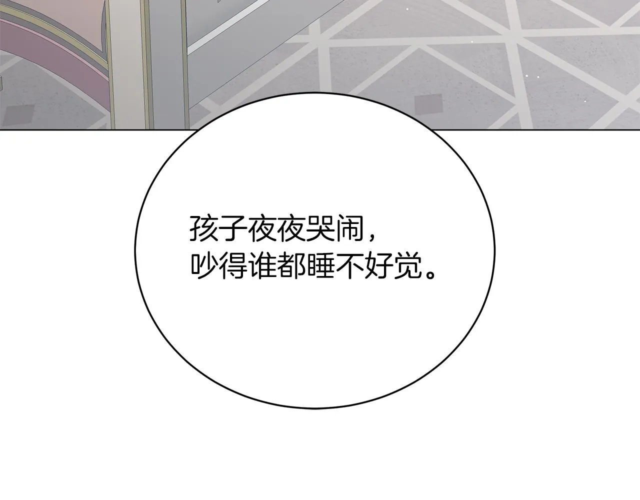 第67话 是诅咒也是祝福 第96页
