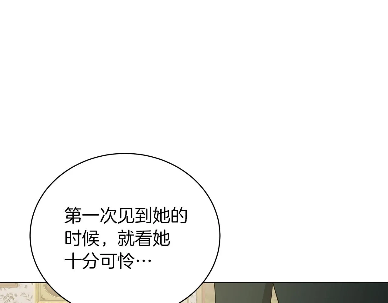 第67话 是诅咒也是祝福 第98页