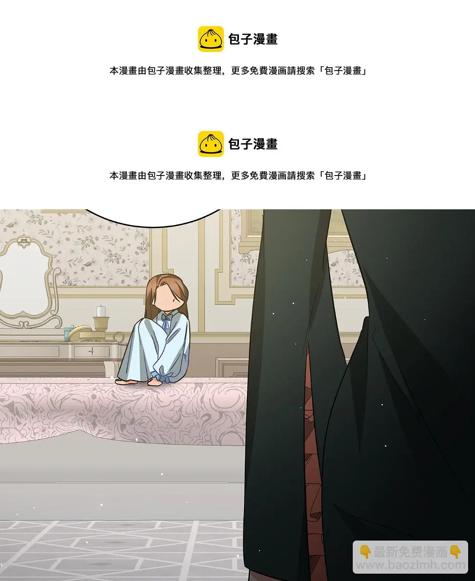 第67话 是诅咒也是祝福 第99页