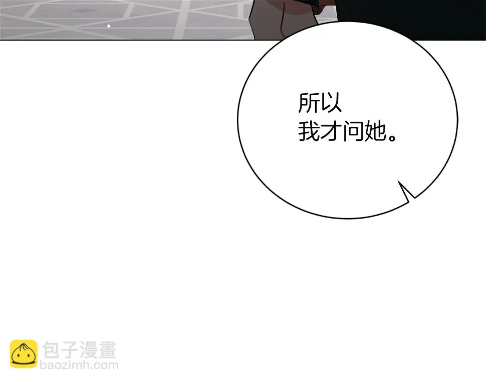 第67话 是诅咒也是祝福 第100页