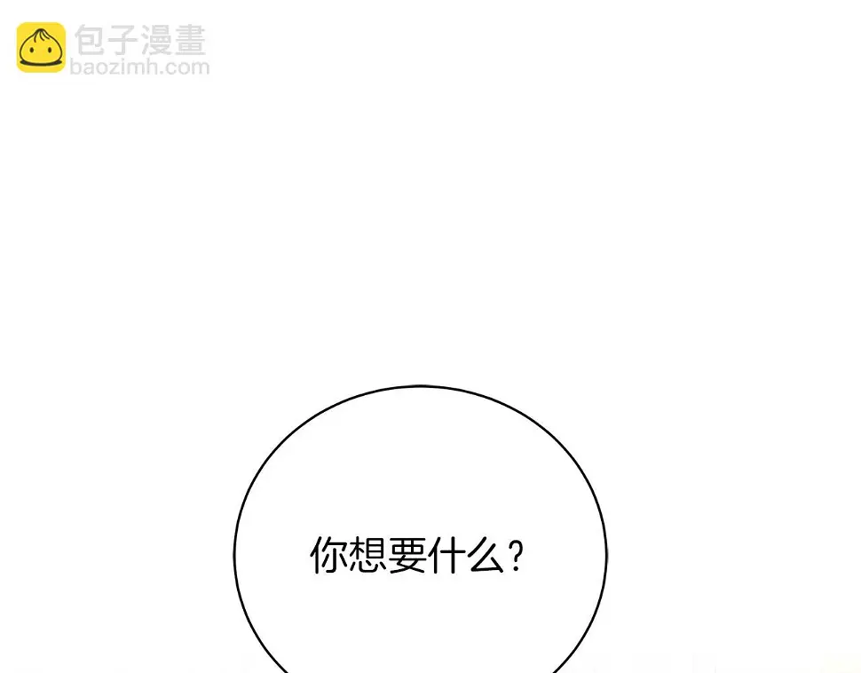 第67话 是诅咒也是祝福 第101页