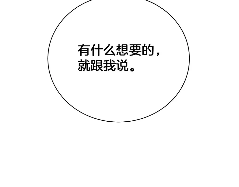 第67话 是诅咒也是祝福 第104页