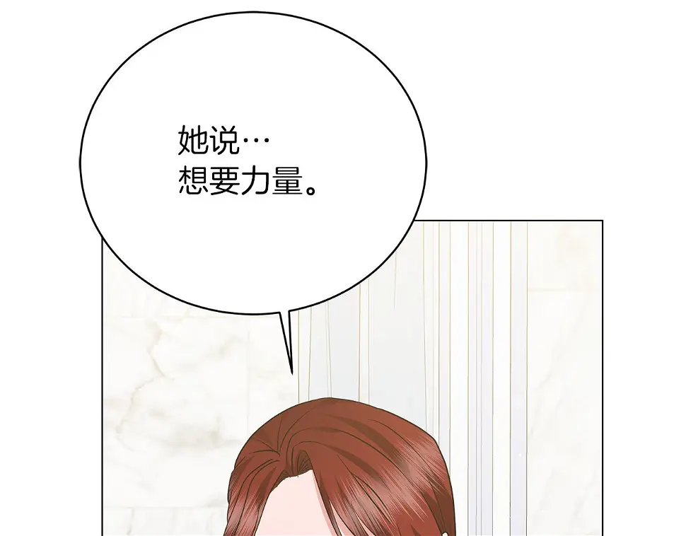 第67话 是诅咒也是祝福 第110页