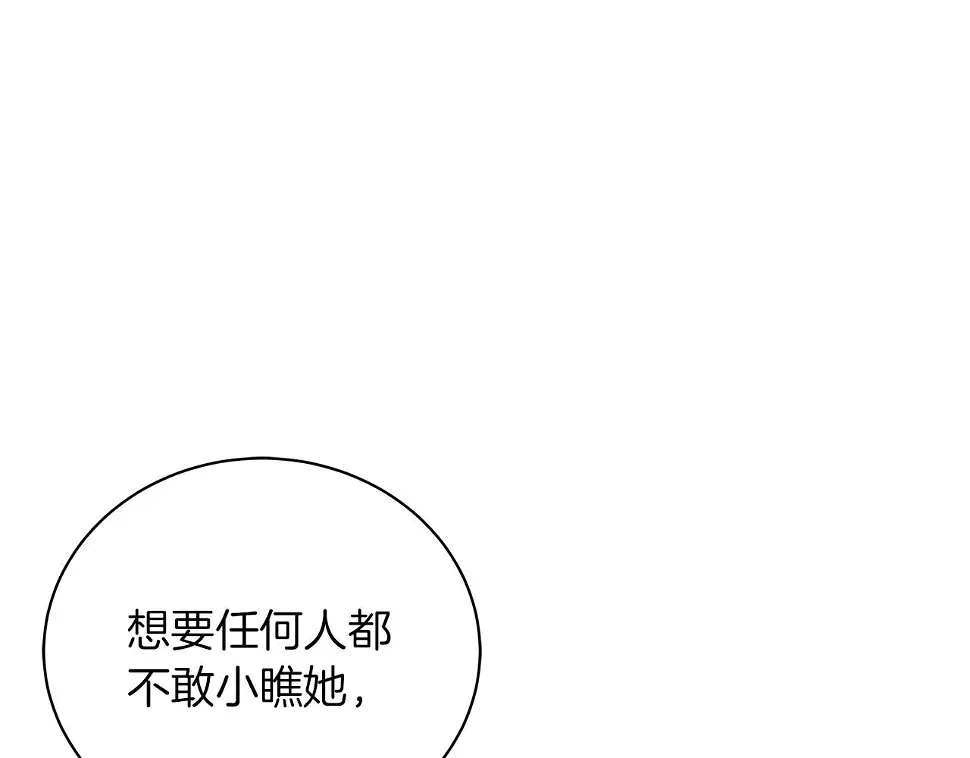 第67话 是诅咒也是祝福 第113页