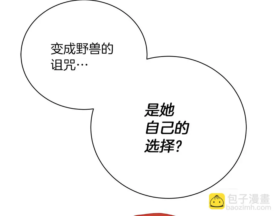 第67话 是诅咒也是祝福 第121页