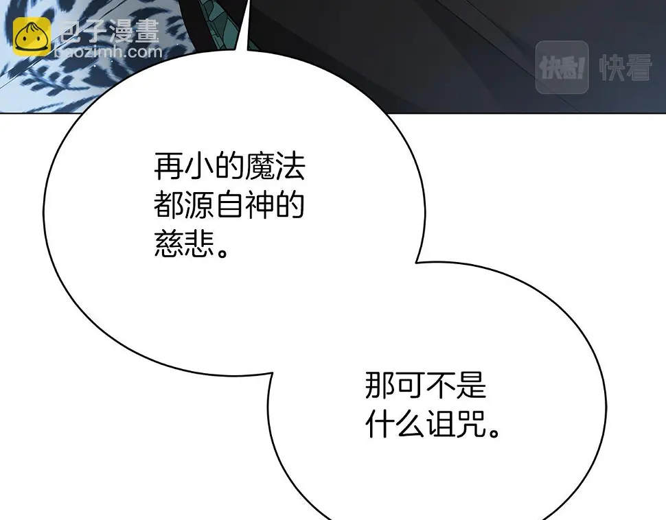 第67话 是诅咒也是祝福 第127页
