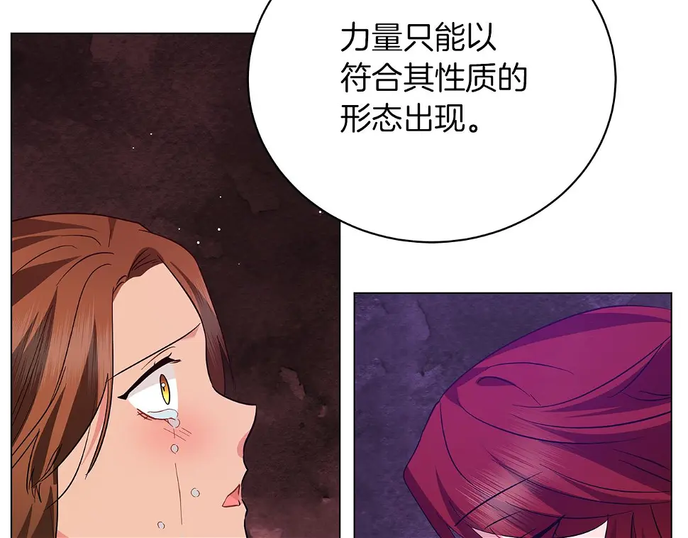第67话 是诅咒也是祝福 第130页