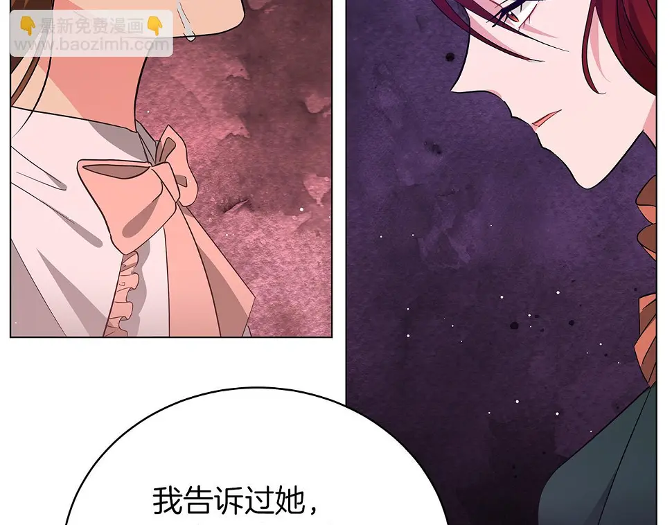 第67话 是诅咒也是祝福 第131页