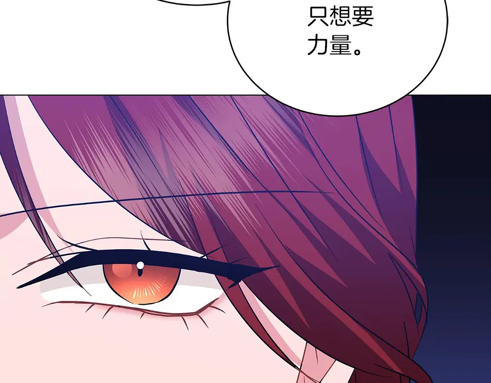 第67话 是诅咒也是祝福 第134页