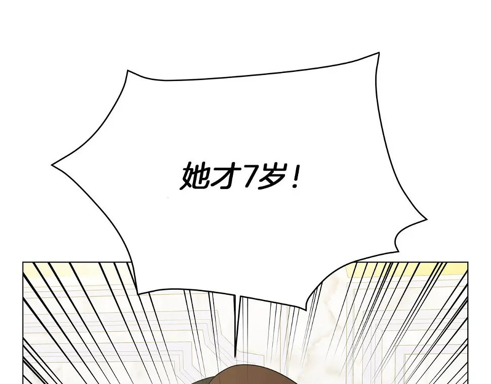 第67话 是诅咒也是祝福 第137页