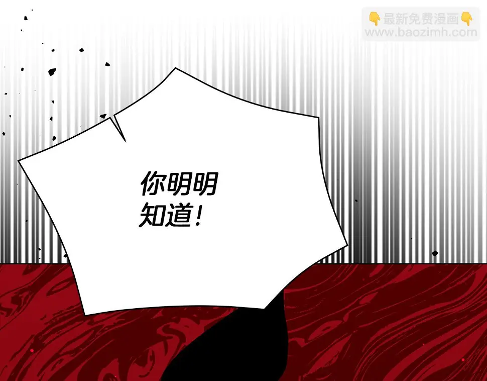 第67话 是诅咒也是祝福 第141页
