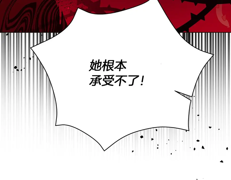第67话 是诅咒也是祝福 第144页