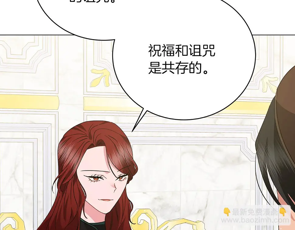 第67话 是诅咒也是祝福 第147页