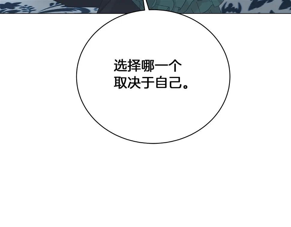 第67话 是诅咒也是祝福 第149页