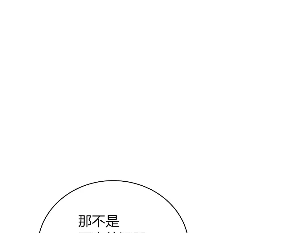 第67话 是诅咒也是祝福 第156页