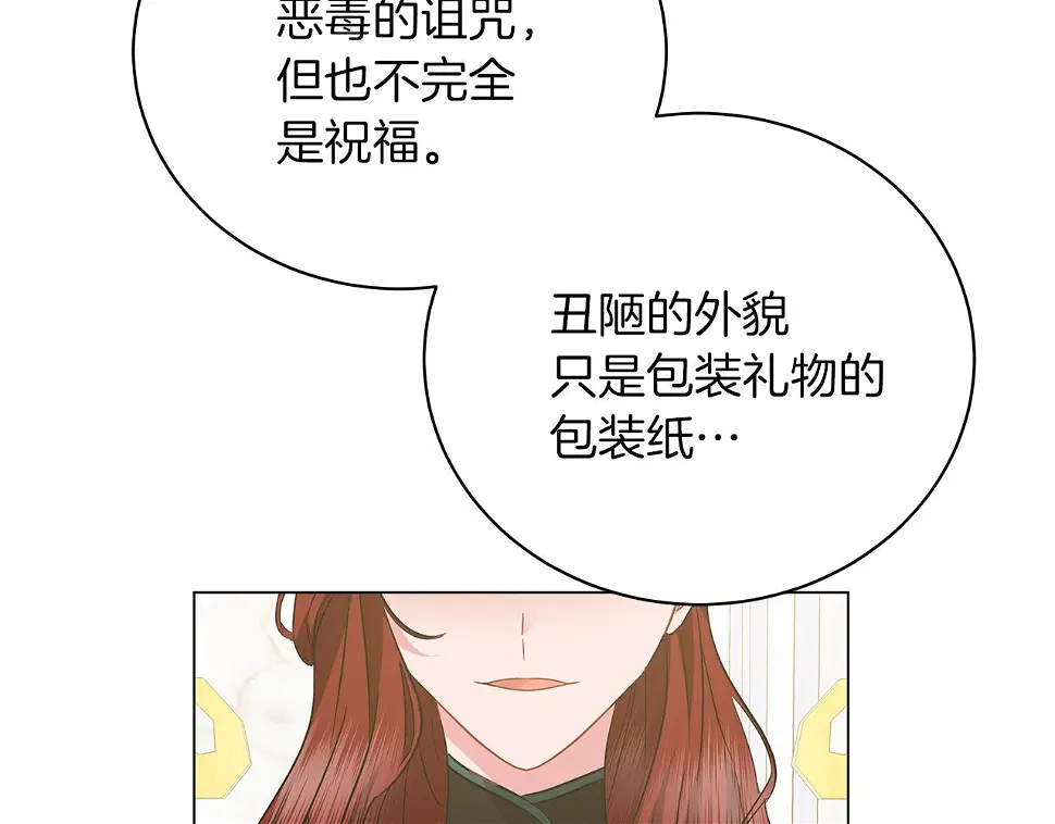 第67话 是诅咒也是祝福 第157页