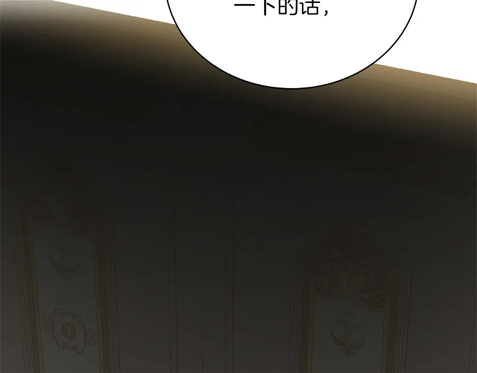 第67话 是诅咒也是祝福 第161页