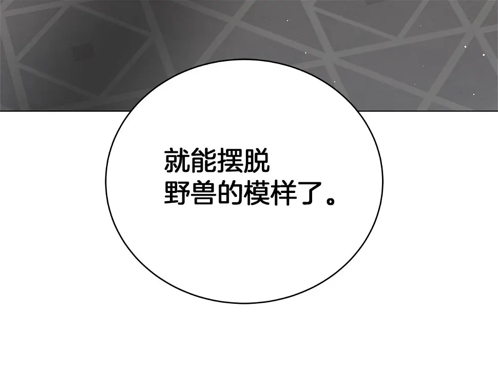 第67话 是诅咒也是祝福 第163页